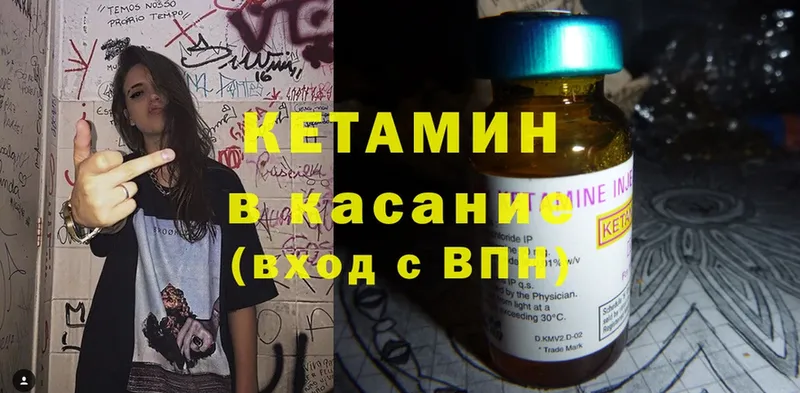 сколько стоит  Каменка  Кетамин ketamine 